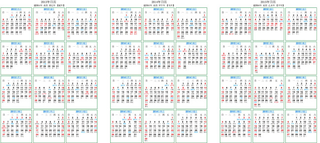 2015年日历模板下载(图片编号:)