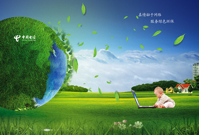 绿色地球低碳节能环保海报背景模板下载(图片