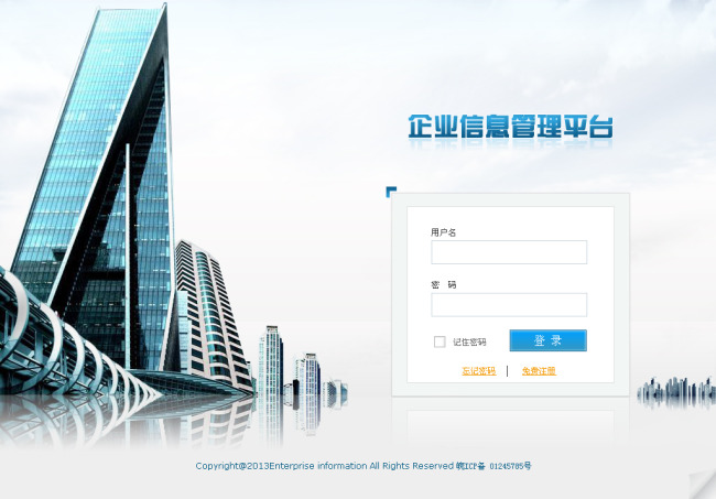 用户登录界面(含psd分层源文件)模板下载(图片
