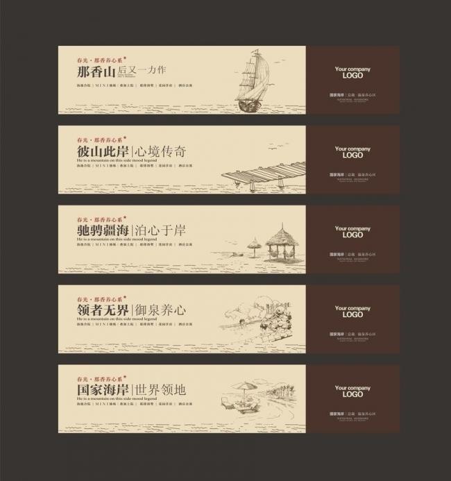 房地产围墙广告图片模板下载(图片编号:11368