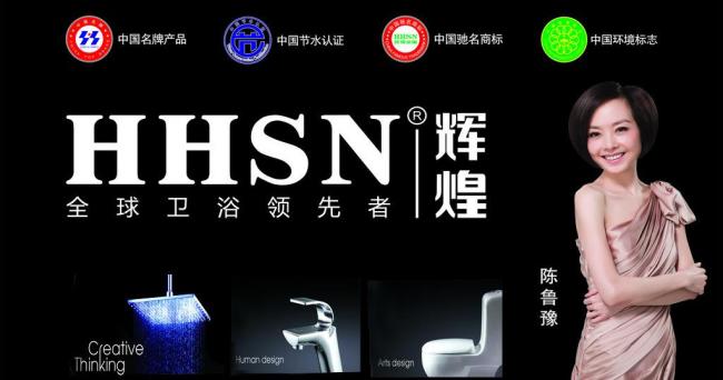 辉煌水暖洁具店招图片模板下载(图片编号:113
