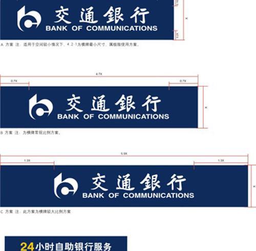 ... 交通银行信用卡图片_交通银行公章图片,交通银行