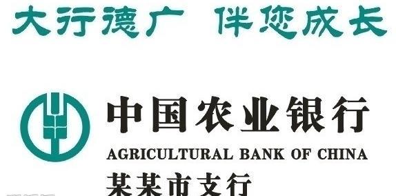 新版中国农业银行标志图片模板下载(图片编号