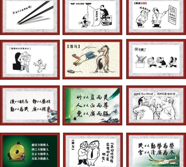 党风廉政建设图片模板下载(图片编号:1137239