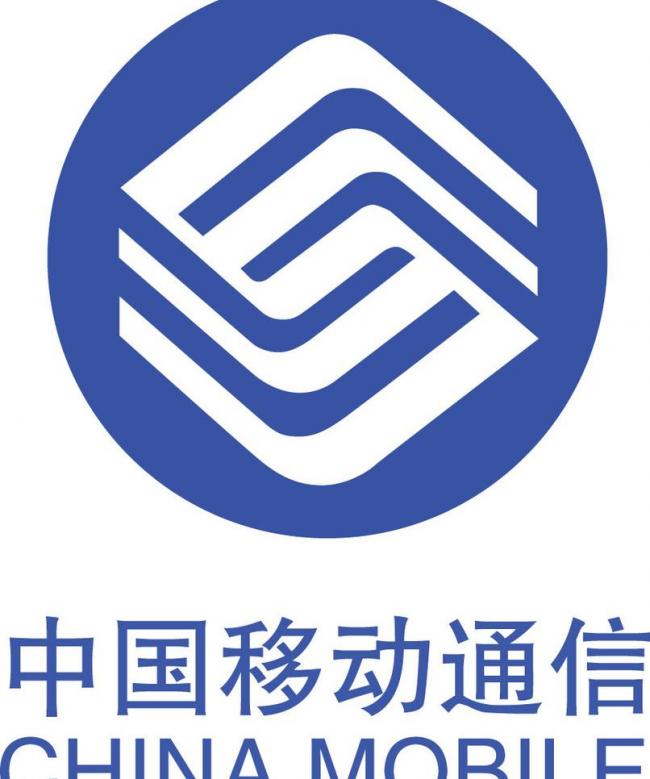 中国移动通信标志图片模板下载(图片编号:113