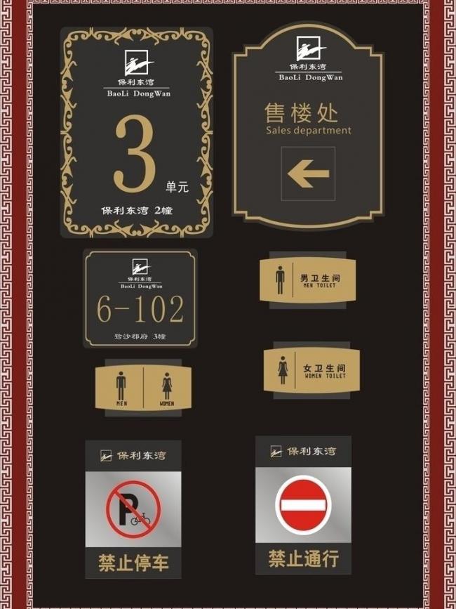 高档楼层牌图片