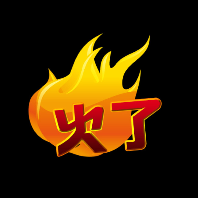 热卖宝贝装修图标模板下载(图片编号:1137403