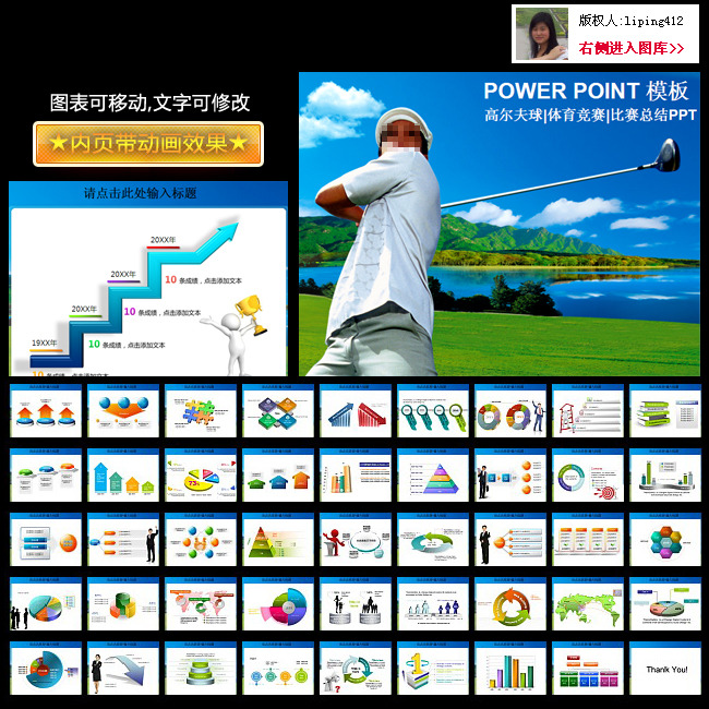 高尔夫球体育竞技比赛总结PPT幻灯片模板下载