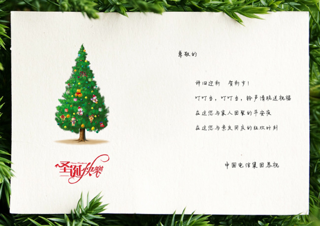 圣诞贺卡内页模板下载(图片编号:11377844)__