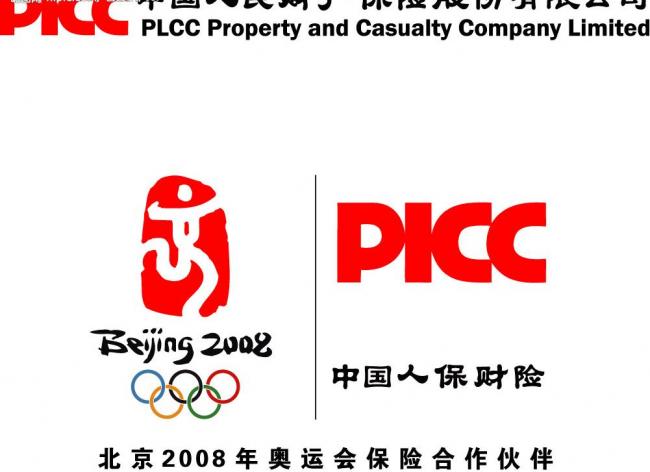 中国人民财产保险公司标志图片模板下载(图片
