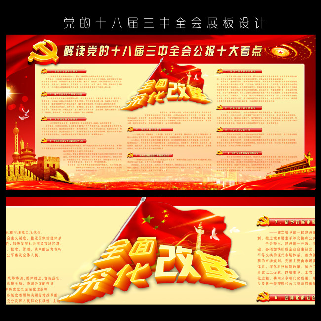 www.lintascinta.com_党的十八大和十八届六中全会要求。