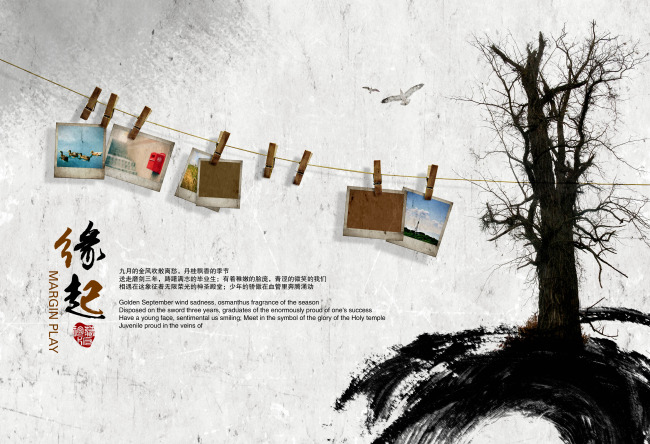 中国风同学录背景模板下载(图片编号:1138147