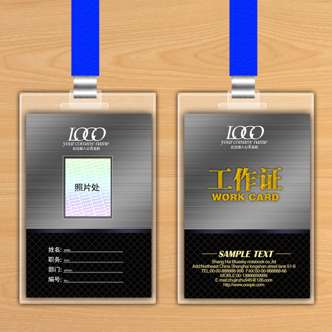 工作证胸卡工作牌吊牌模板下载(图片编号:113