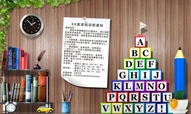 英语培训班彩页图片模板下载(图片编号:11390