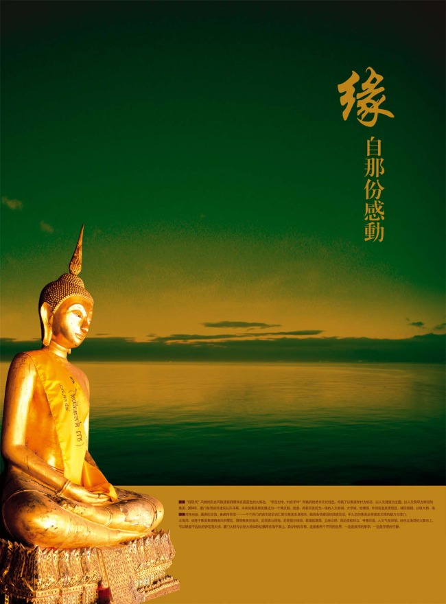 缘自那份感动模板下载(图片编号:11392945)_p