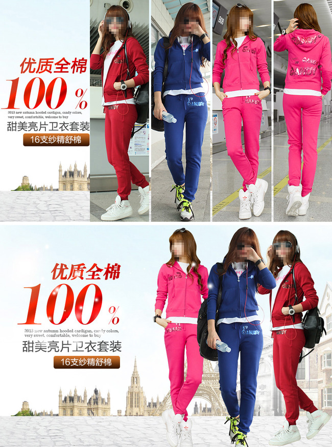 <em>淘宝</em>聚划算首图<em>女装运动衣</em>海报psd模板下载(图