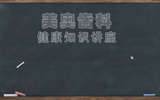 黑板粉笔字网站素材模板下载(图片编号:11393