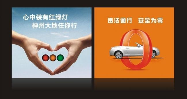 交通安全喷绘图片模板下载(图片编号:1139647