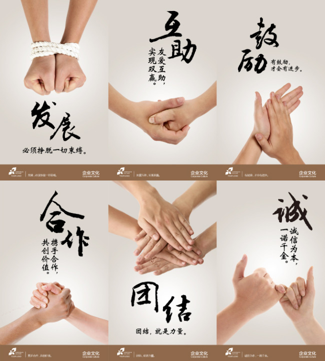 企业文化墙设计模板psd素材模板下载(图片编号