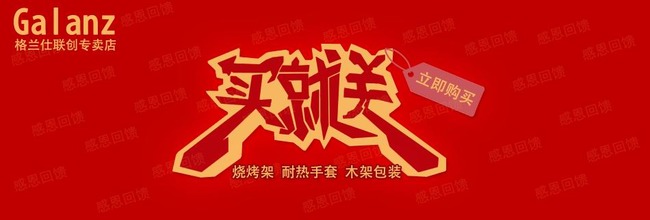 淘宝网店买就送宣传海报模板psd素材模板下载