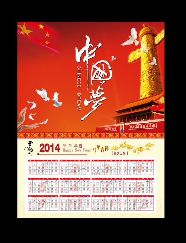 挂历设计ag手机版下载|首页下载(图片编号:11409997)图片