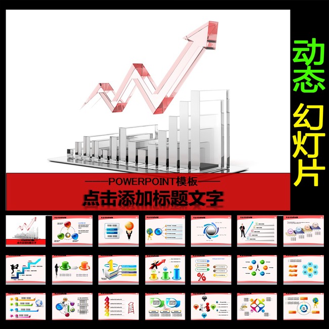 财务分析数据报告计划总结PPT模板模板下载(