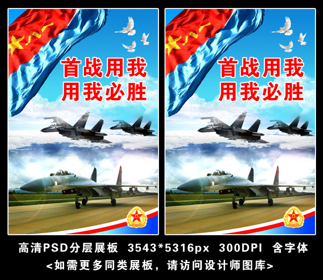 部队国防军事宣传展板设计模板下载(图片编号:11412971)_部队展板设计_展板设计|党政|学校|企业_我图网weili.ooopic.com