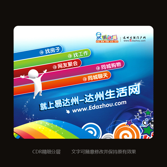 网站鼠标垫模板下载(图片编号:11413977)_其它_其他_我图网weili.ooopic.com