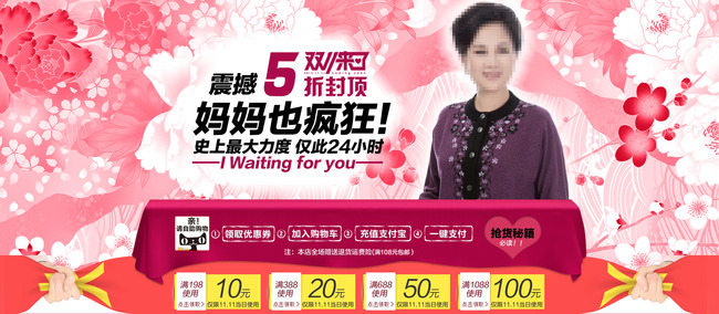 淘宝双11,双12全屏海报