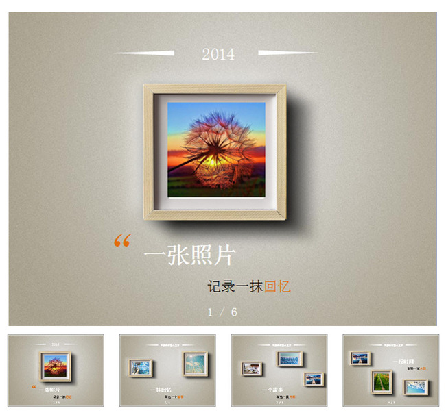 <em>照片墙PPT模板</em>下载模板下载(图片编号:11415