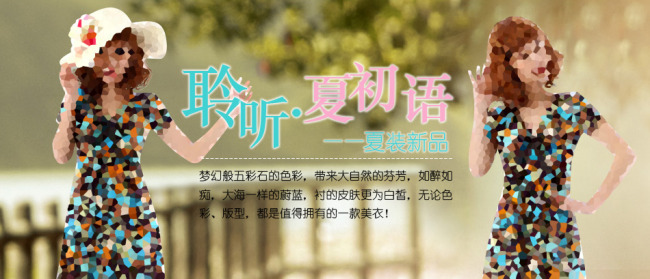 <em>淘宝</em>网店<em>女士裙子</em>宣传海报设计psd源文件模板