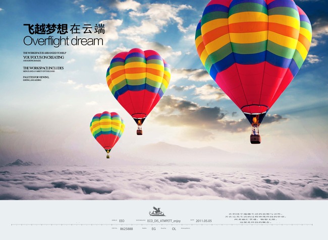 飞越梦想在云端模板下载(图片编号:11417512