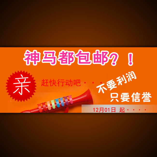 淘宝网店玩具宣传海报模板psd下载模板下载(图