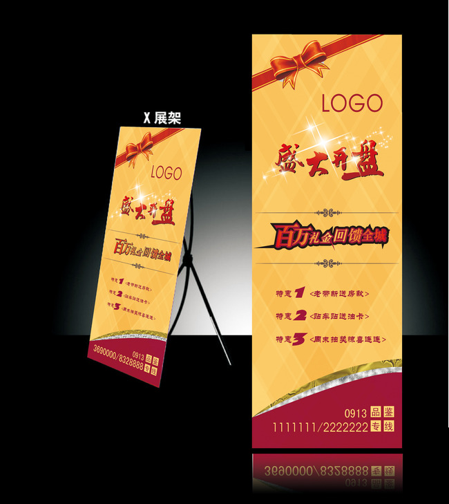 房地产易拉宝x展架设计模板下载图片