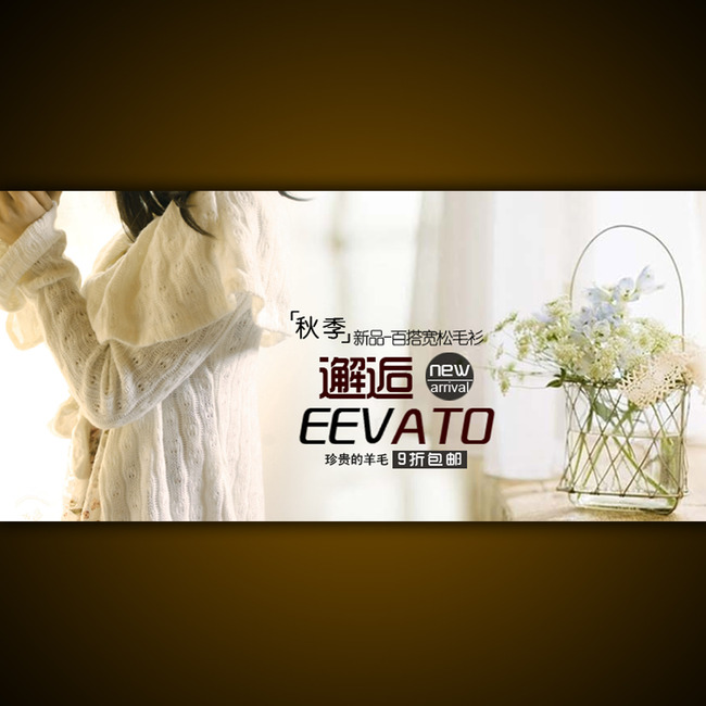 <em>淘宝</em>网店<em>女装宣传</em>海报模板psd下载模板下载(图