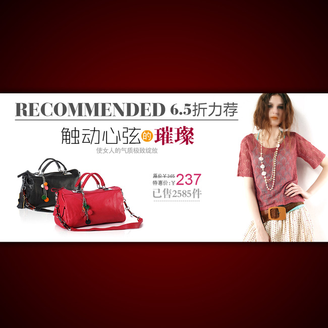 <em>淘宝</em>网店<em>休闲女包</em>促销海报模板psd下载模板下