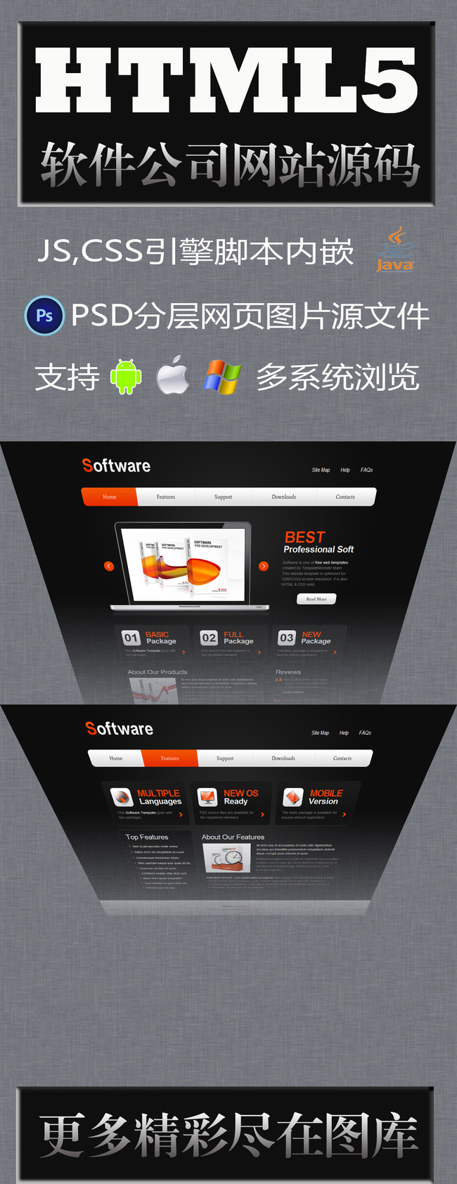 软件公司网站html5模版,兼容手机平板模板下载