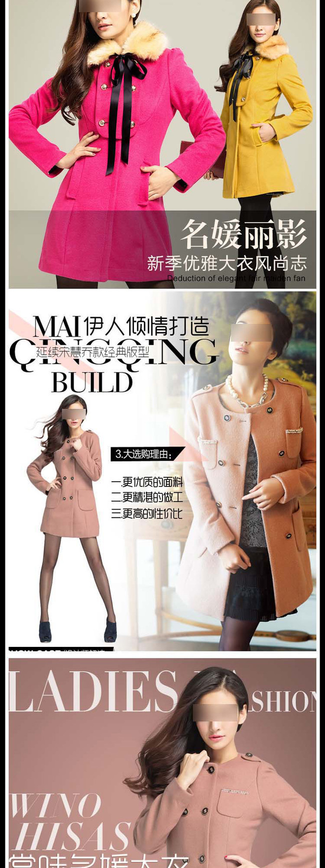 淘宝素材爆款服装细节描述带文案PSD模板模