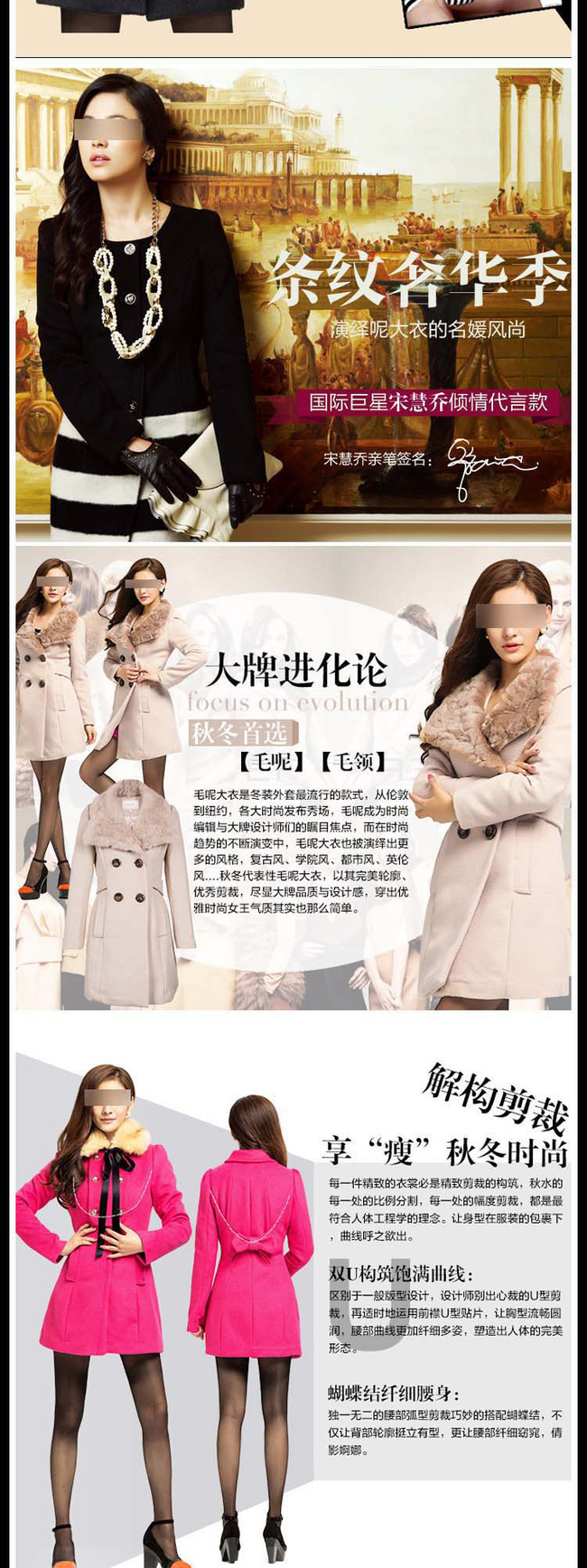 淘宝素材爆款服装细节描述带文案PSD模板模