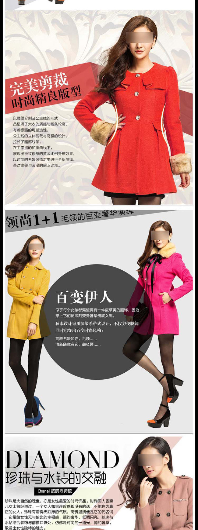 淘宝素材爆款服装细节描述带文案PSD模板模