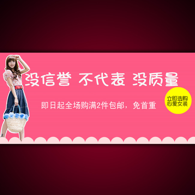 <em>淘宝</em>网店夏季<em>女装宣传</em>海报模板设计模板下载(