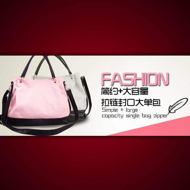<em>淘宝</em>网店<em>休闲女包</em>宣传海报模板设计模板下载(