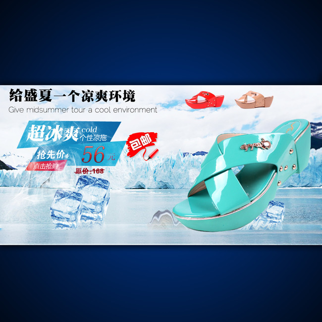 <em>淘宝</em>网店<em>女士</em>凉<em>拖鞋</em>宣传海报模板psd设计模板