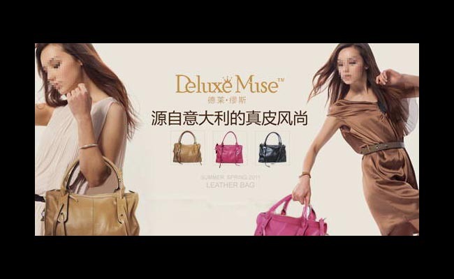 意大利<em>真皮时尚女包</em>促销海报模板下载(图片编