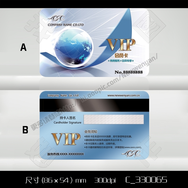 书店航空物流会员消费VIP卡模板下载(图片编号