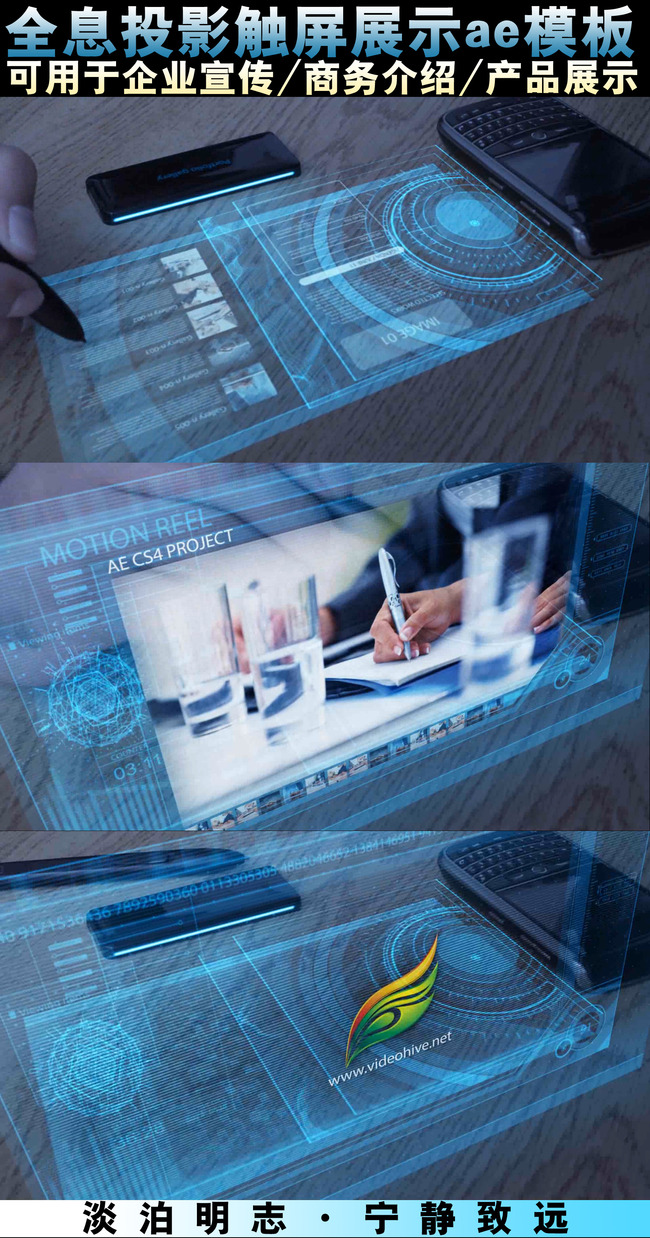 全息投影触屏展示ae模板模板下载(图片编号:1