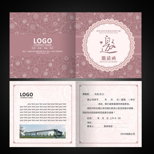 欧式邀请函大气高档开业庆典邀请函模板下载(