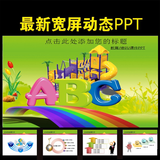 英语ppt课件背景图,英语课件ppt背景,Ppt课件背景图_点 ...