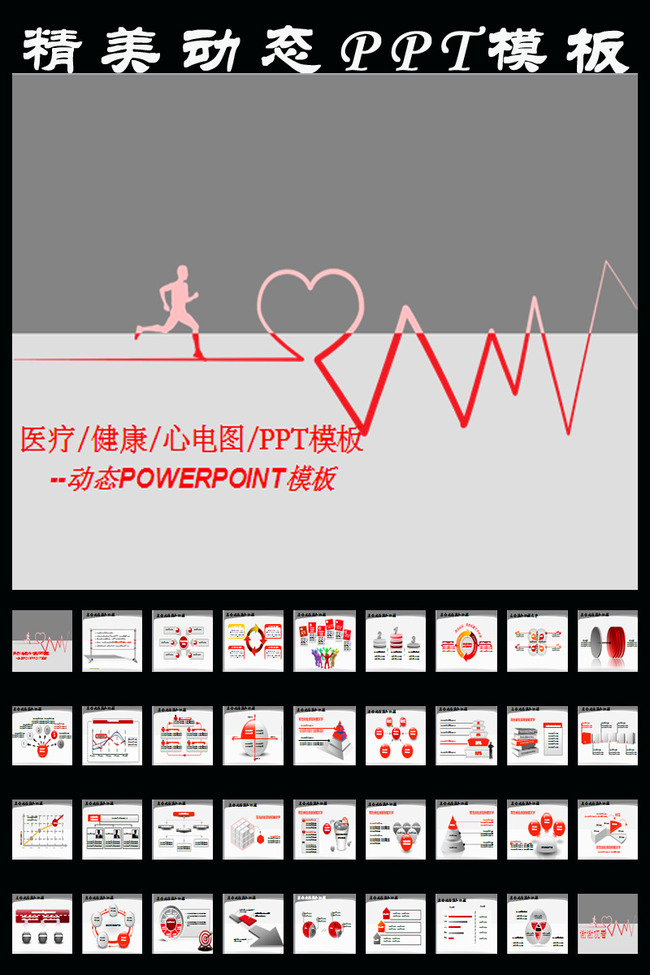 医疗药品科研销售业绩报告总结PPT模板下载(