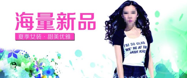 淘宝网店夏季服装打折促销海报模板下载(图片